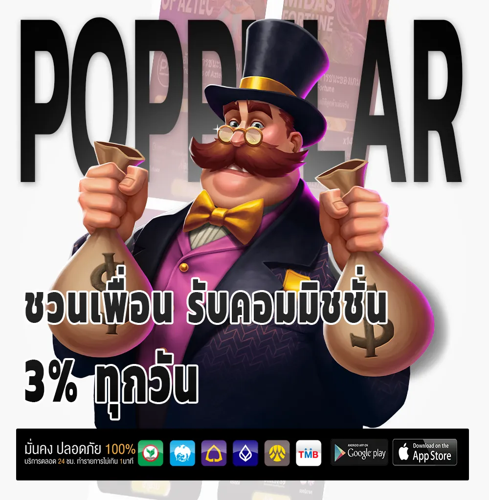 moo heng เกมใหม่มาแรง