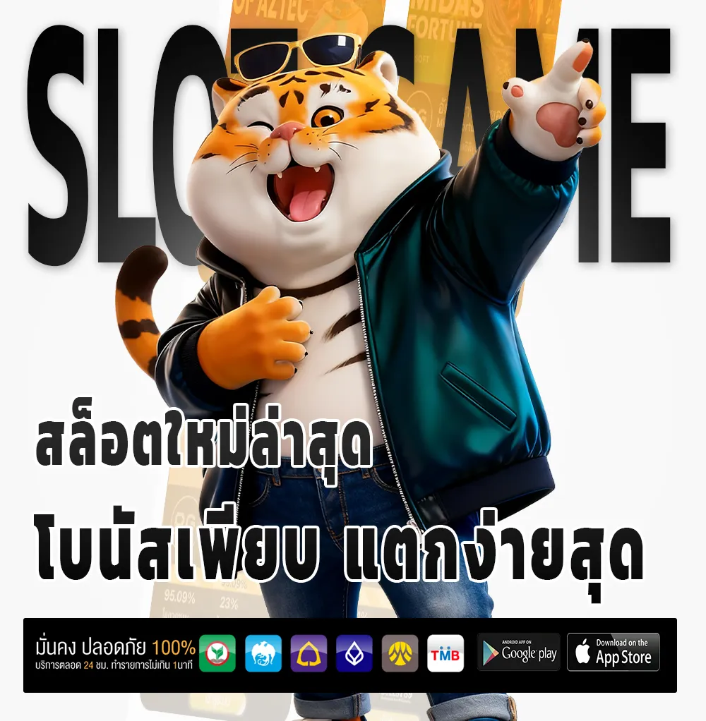 mooheng ทำเงินง่าย